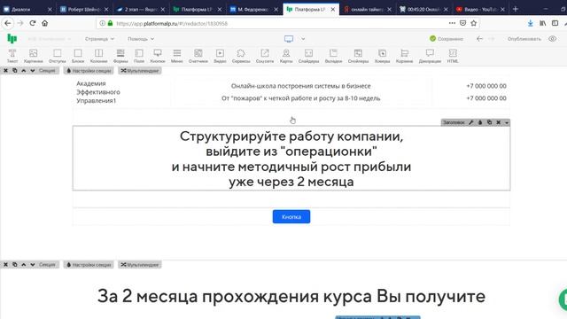 Создание сайта по алгоритму | Этап 1 смотреть онлайн