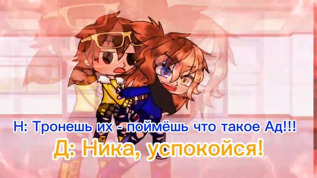 Meme: "Гости из будущего". Идея: @Mrr.Kaydeeen. Никита Берг/Давид Роменский. Gacha club. смотреть онлайн