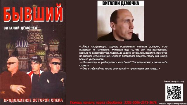 Виталий Дёмочка Бывший 1 смотреть онлайн