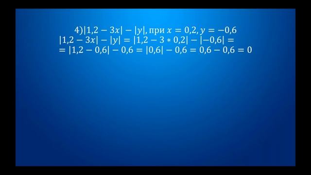 Занимательная математика. Модуль числа 6 класс. ВПР. смотреть онлайн