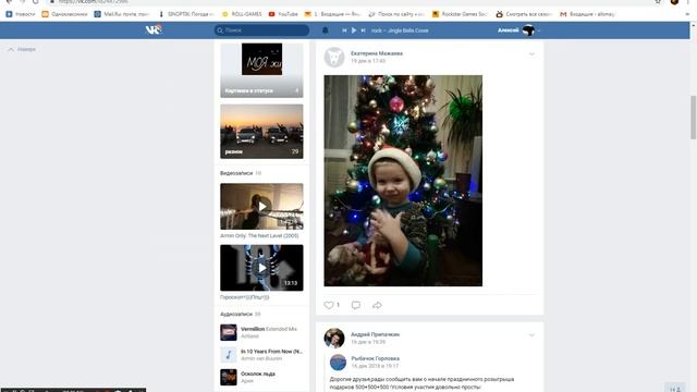 Результаты конкурсы в Рыбалка в Горловке на 03,01,2019 смотреть онлайн