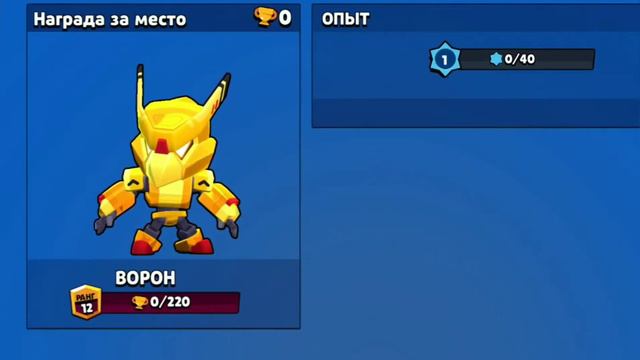 Приватный сервер Brawl Stars . # 3 смотреть онлайн
