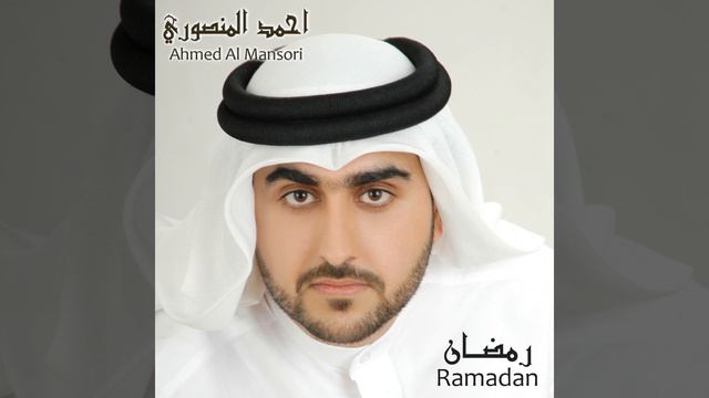 Ramadan Spiritual | Nasheed | Ahmed Al Mansori | Ramazan Heart Touching 💓