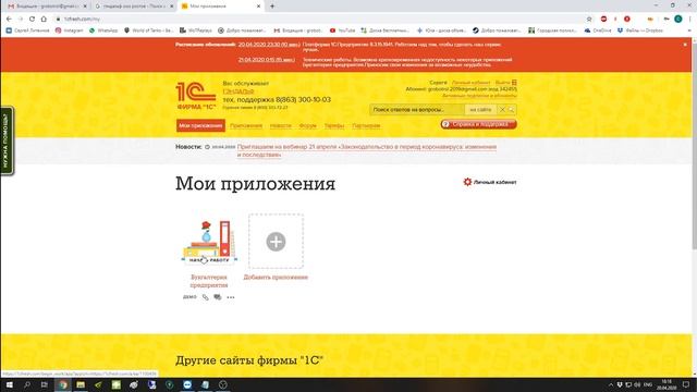 Быстрое подключение 1С Фреш смотреть онлайн