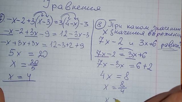 16 разных видов уравнений, которые нужно выучить до 9 класса смотреть онлайн