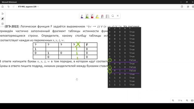 Решение ЕГЭ №2 по информатике | Сборник К. Ю. Полякова №228 смотреть онлайн