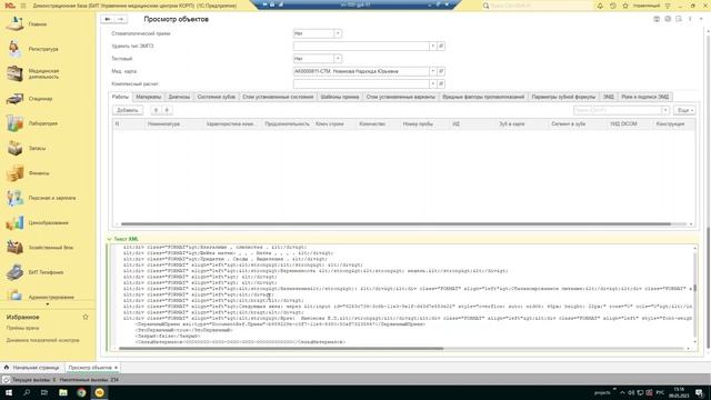 Обзор #1. Просмотр объектов смотреть онлайн