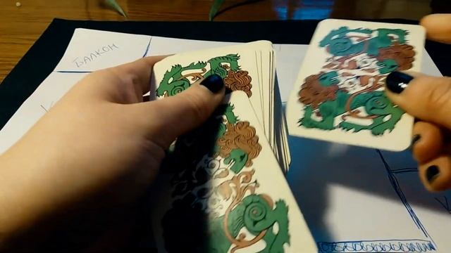 Ищем подклад негатив в квартире Гадание на Игральных картах 1 часть смотреть онлайн