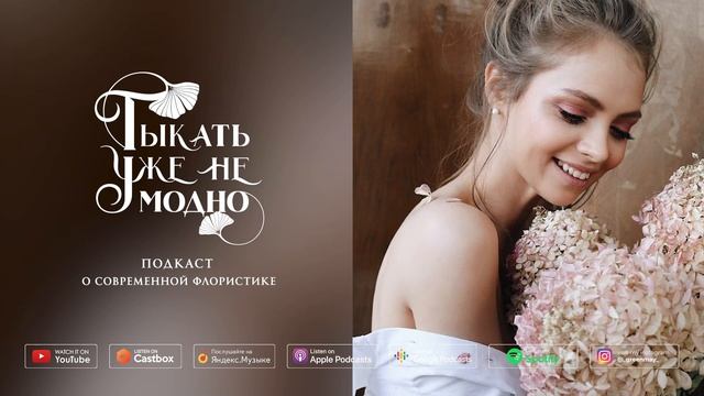 Pavlína Decor — одуванчик из Челябинска ТУНМ #054 смотреть онлайн