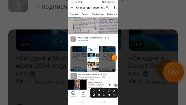 Как создать трансляцию на Rutube смотреть онлайн