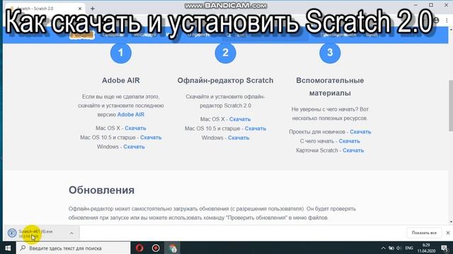 Как скачать и установить Scratch 2.0 / Scratch 2.0 download and install смотреть онлайн