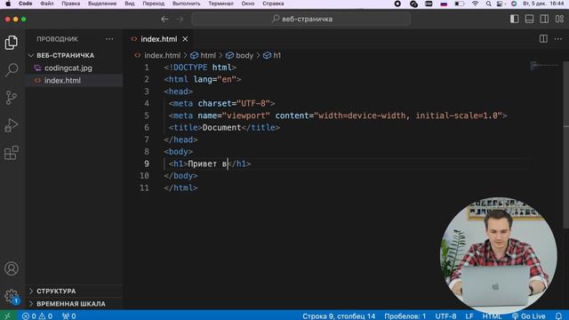 Как создать html-страницу? смотреть онлайн