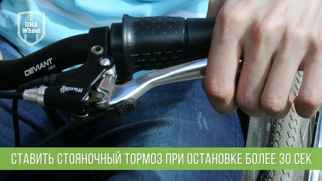 UNA WHEEL Электроприставка видеоинструкция смотреть онлайн