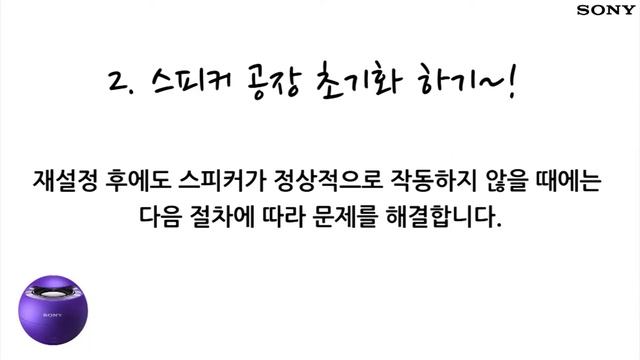 [강의] SRS-X1 재설정 하기 смотреть онлайн