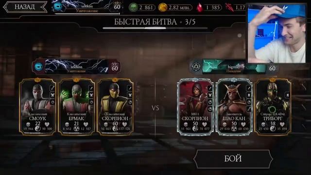 ОЧЕНЬ СИЛЬНАЯ КЛАССИЧЕСКАЯ КОМАНДА! Mortal Kombat Mobile смотреть онлайн