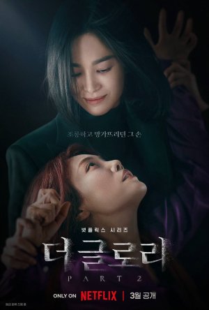 Триумф - 1 сезон 16 серия / Deo geullori