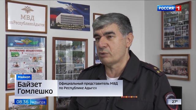 Межмуниципальным отделом МВД России «Адыгейский» зарегистрирован один факт дистанционного обмана. смотреть онлайн