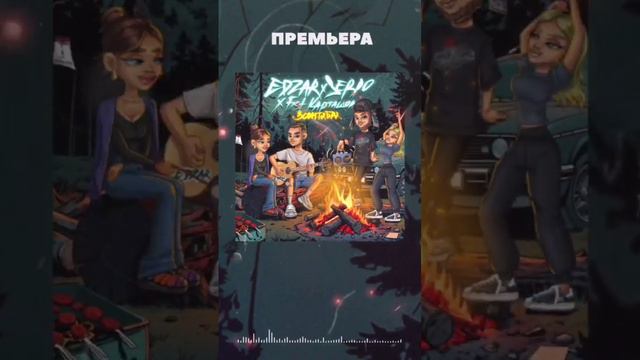 EDZAR , SERPO , Fist Карташов - 3 cентября смотреть онлайн