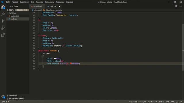 CSS свойства анимации || CSS animation и @keyframes смотреть онлайн