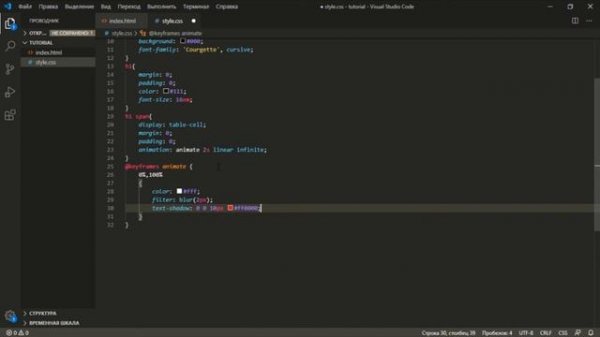 CSS свойства анимации || CSS animation и @keyframes