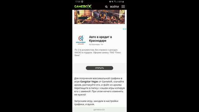 Улучшаем Графику в Gangstar Vegas смотреть онлайн