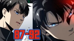 87-92 Лучший в мире мастер боевых искусств