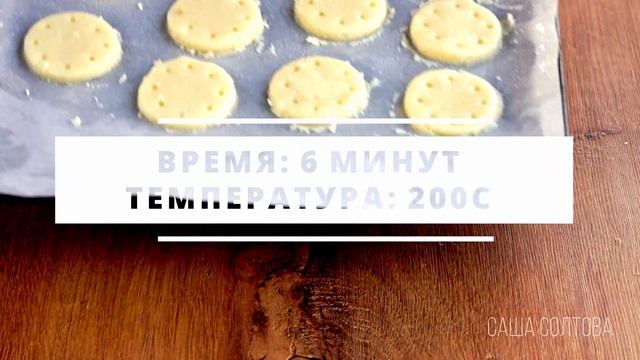 Кокосовое печенье из стружки. ВЫ ТАКОЕ НЕ ПРОБОВАЛИ. СУБТИТРЫ. Саша Солтова. смотреть онлайн