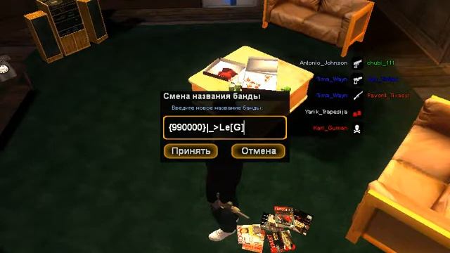 Как зделать название банды в SAMP разноцветным?Ответ здесь! смотреть онлайн