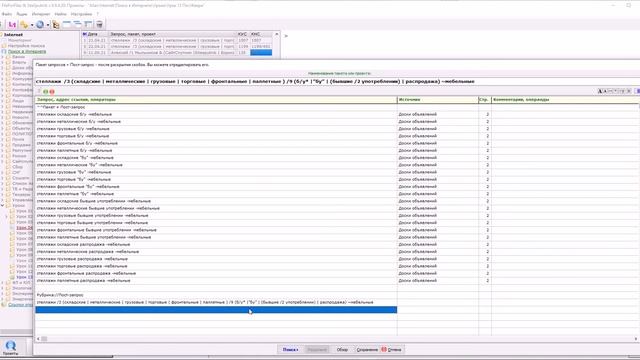 Модуль PostQuery - программа СайтСпутник, урок 13.