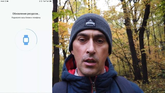 Последнее обновление Amazfit Bip #AmazfitBip #firmware #update смотреть онлайн
