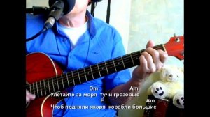 Грозовые тучи (В. Могилатов). Текст, аккорды, разбор.