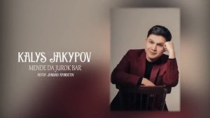Калыс Жакыпов - МЕНДЕ ДА ЖУРОК БАР