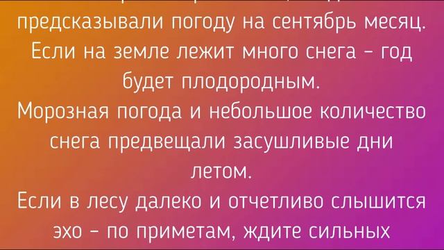 3 ЯНВАРЯ - ПЕТРОВ ДЕНЬ. Традиции. Приметы./ "ТАЙНА СЛОВ" смотреть онлайн