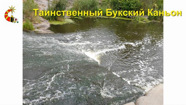 Таинственный Букский Каньон смотреть онлайн