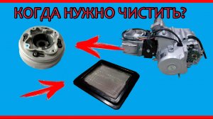Как почистить масляный фильтр на мопеде альфа
