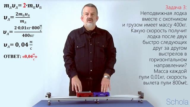 Физика. Закон сохранения импульса. Часть 3 смотреть онлайн
