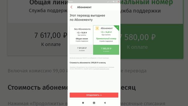 O`zbekistonga pul jo`natish.Pul o`tkazmalari. Золотая корона. Переводы. смотреть онлайн