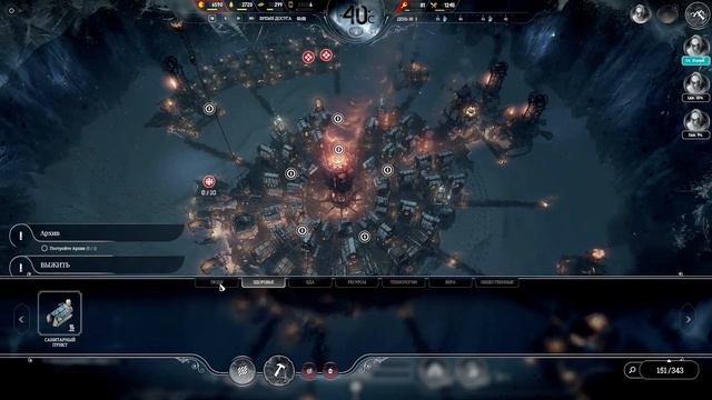 FROSTPUNK►Бесконечный Режим#5 смотреть онлайн