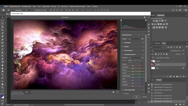 КАК в фотошопе Сделать превью для YouTube! смотреть онлайн