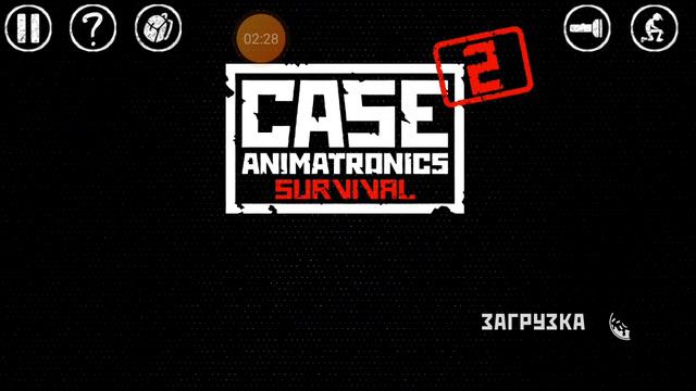 case animatronics 2 финал ждем 4 главы смотреть онлайн