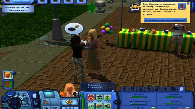 симс 3 райские острова #3 Улучшенный курорт и свидание