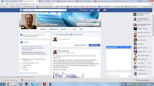 Фейсбук Как найти скрытые сообщения, но скрыть свою информацию смотреть онлайн