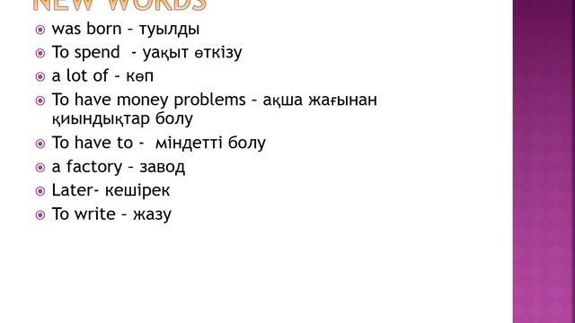 Reading for pleasure. Eyes open 3. Unit 5. 7th grade смотреть онлайн