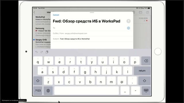 Безопасная digital-трансформация бизнеса смотреть онлайн