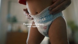 Новые супермягкие трусики Huggies® 6