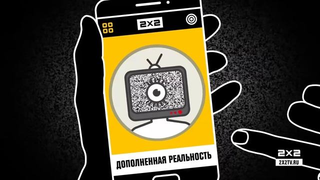 Обновленное 2х2app [v3.0] смотреть онлайн