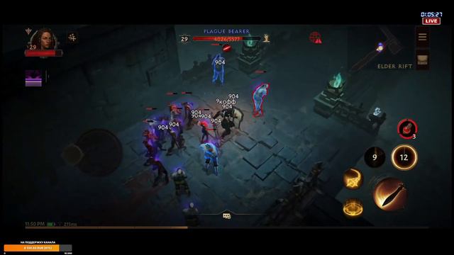 Diablo Immortal - Прохождение игры #2
