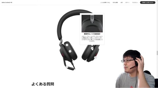 話しかけられたくないときは「ビジーライト」をON！次世代のヘッドセットJabra Evolve2 40レビュー смотреть онлайн