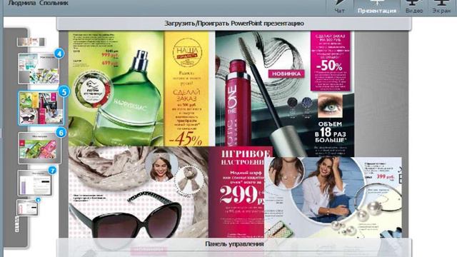 Мои покупки Орифлэйм №5 2016г смотреть онлайн