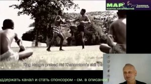 Муай-боран - старый бокс Тайланда. Cтрим Martial Arts bg 27/08/2022